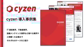 サービス紹介資料