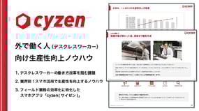 サービス紹介資料