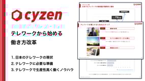 サービス紹介資料