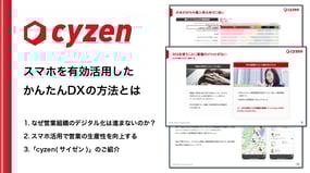 サービス紹介資料