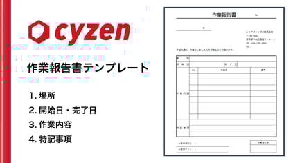日報テンプレート