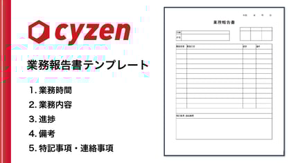 日報テンプレート