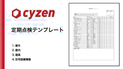 日報テンプレート