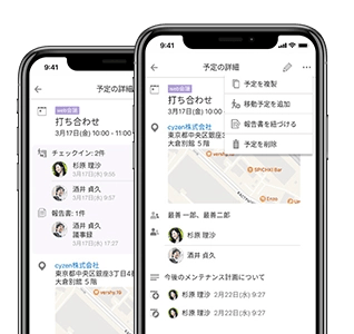 報告書と予定の紐付け