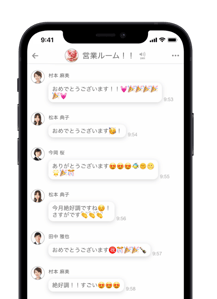 チャット