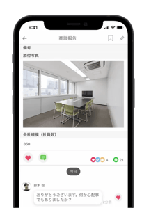報告へのコメント/いいね