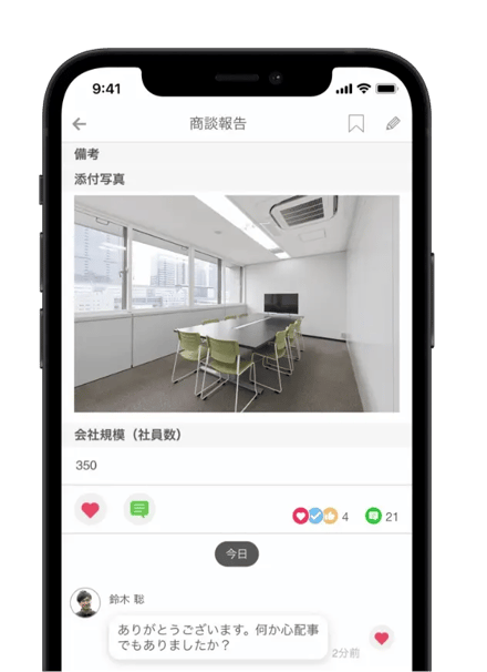報告へのコメント/いいね