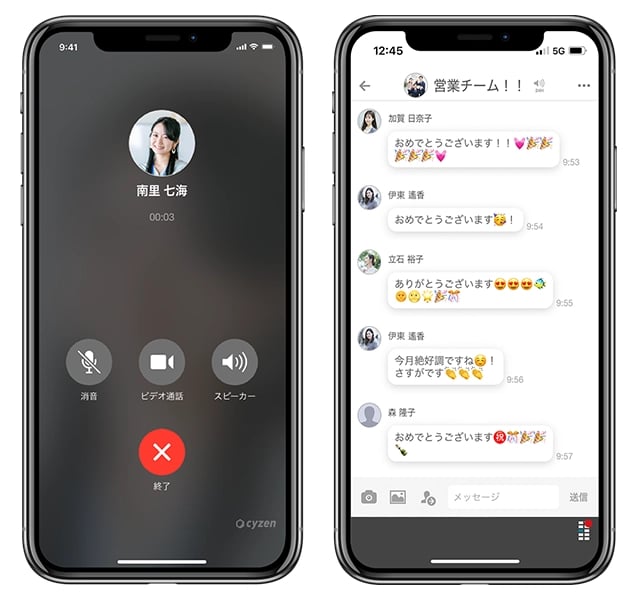 内線通話