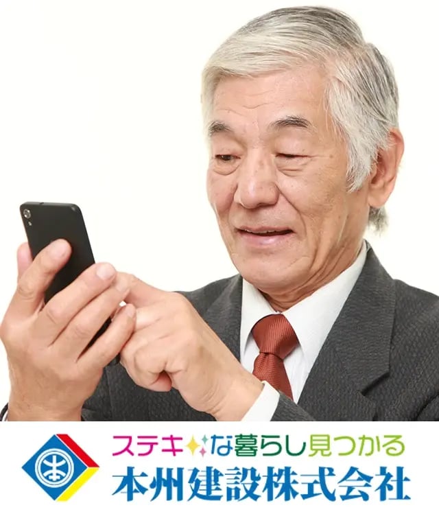 不動産 総合デベロッパ-のイメージ