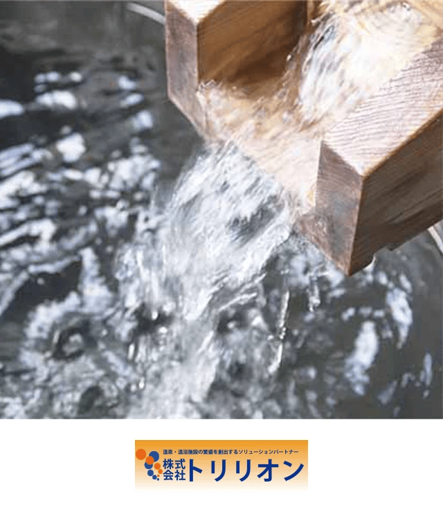浴槽イメージ