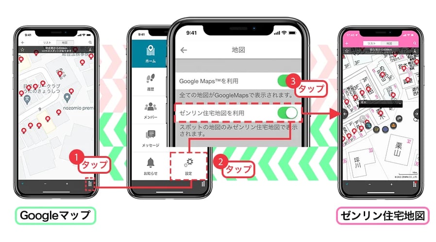 ゼンリン地図使用イメージ