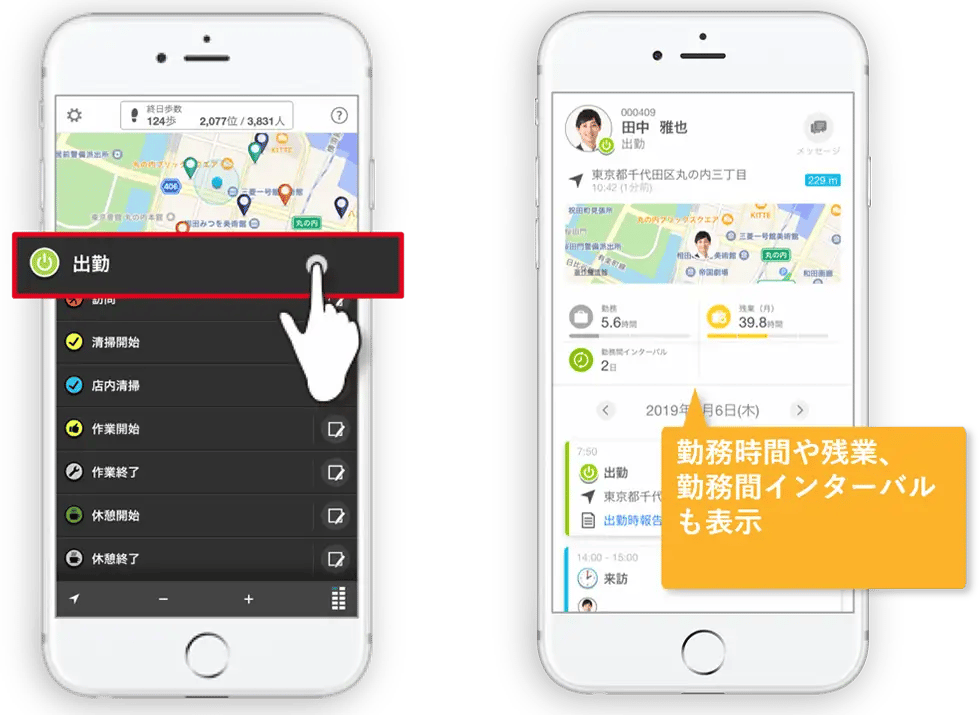 cyzenで勤怠管理イメージ