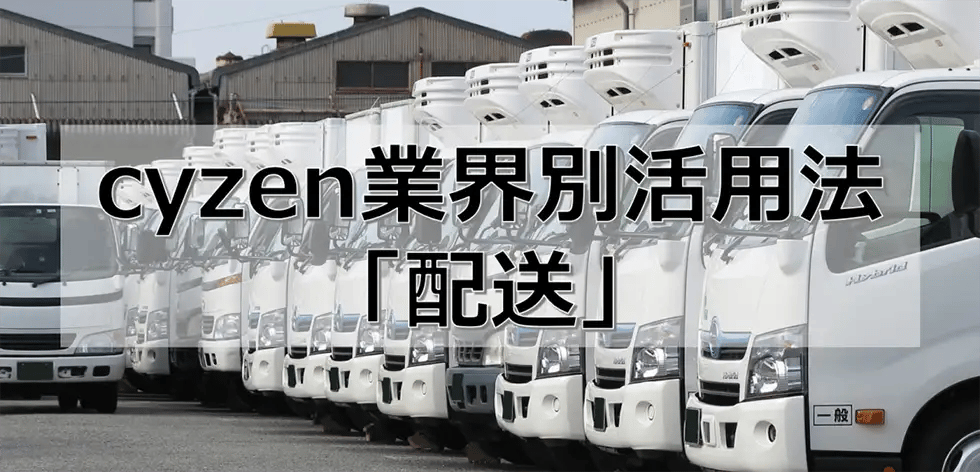 運送業のカンタン管理アプリ！ドライバーの位置情報や勤務状況を見える化！