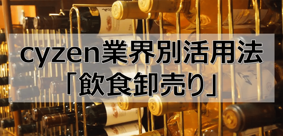 飲食店への飛び込み営業の成功の秘訣は、実はこのアプリのおかげ！