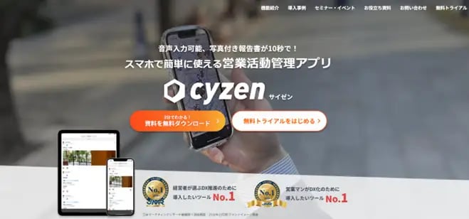 cyzenのtopページ