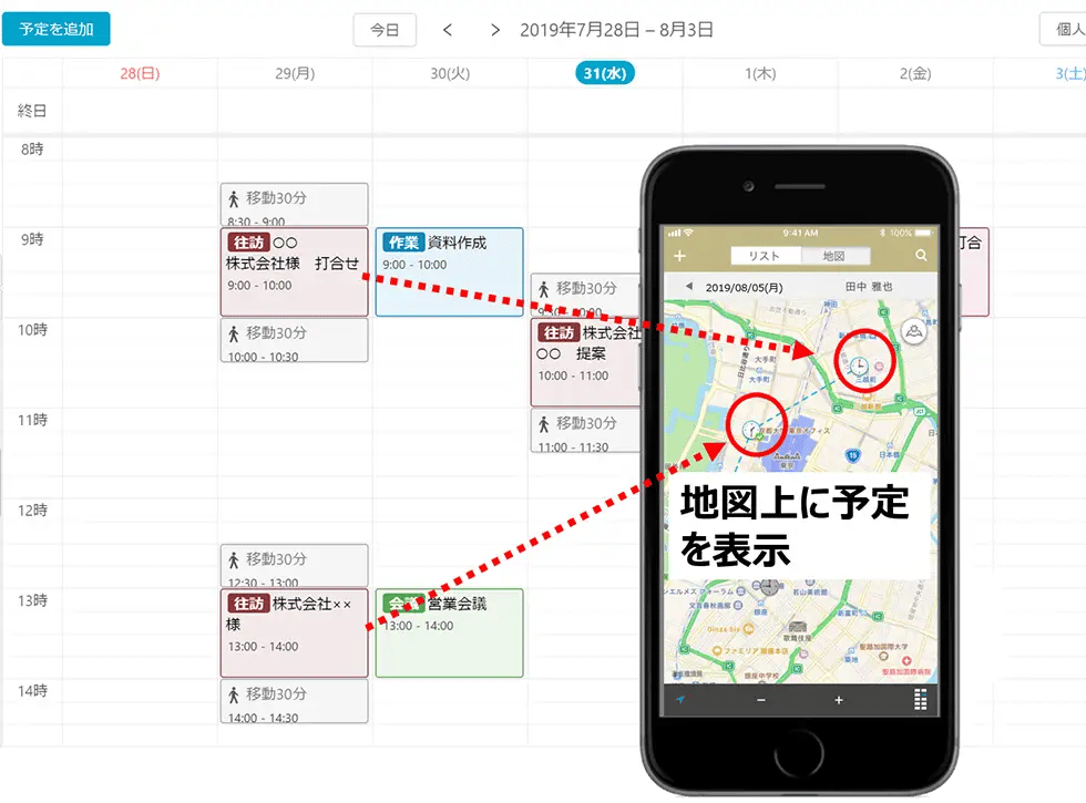 動態管理とは？管理者とドライバーにメリット多い運行管理支援システム