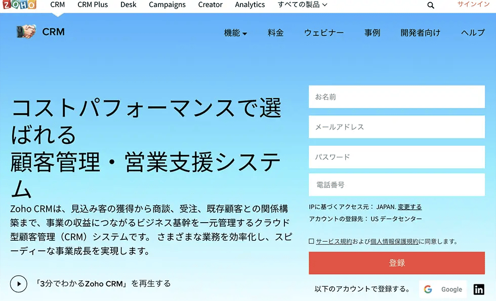 ZOHO イメージ