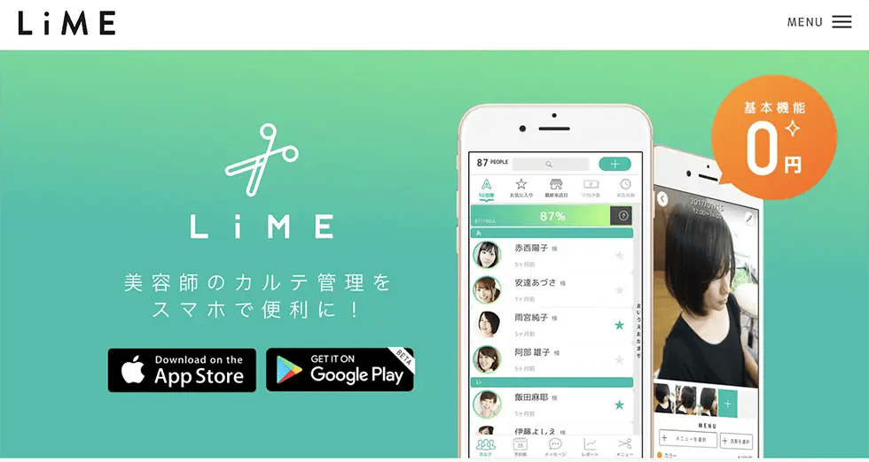 LIME イメージ