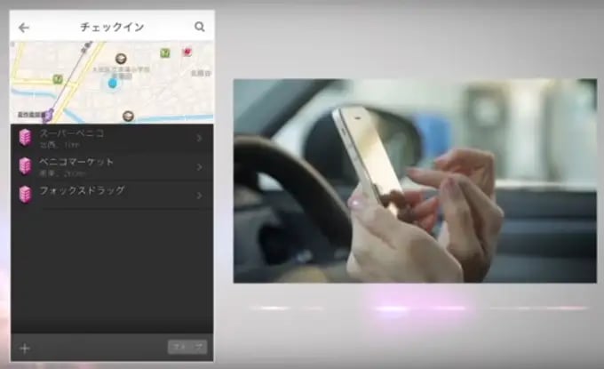 位置情報活用アプリのイメージ1