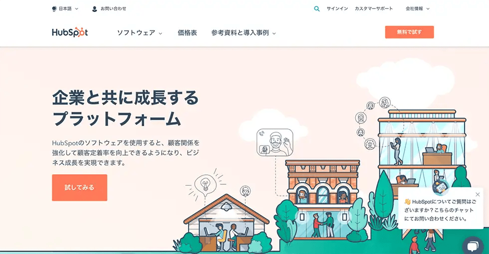 HubSpot