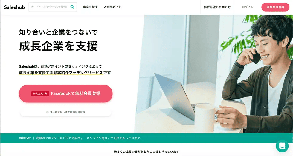 Saleshub