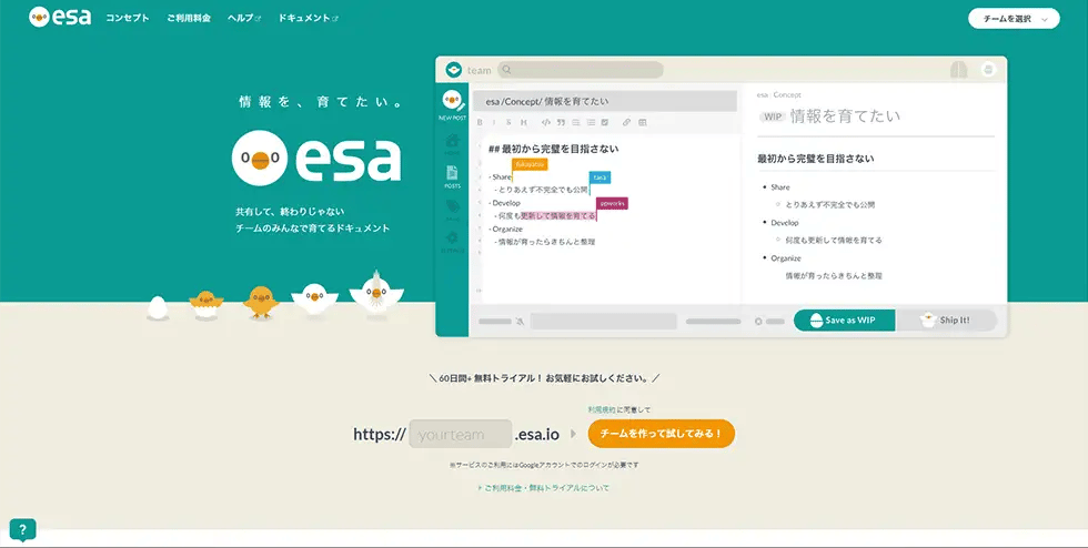 esaのWebサイト