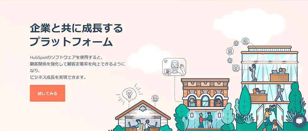 hubspot_top