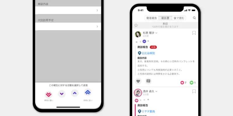 「主観付き報告書」特許出願!イメージ02