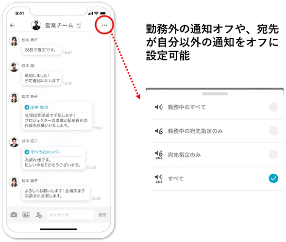 働き方改革アプリ「cyzen(サイゼン)」がチャット機能を強化。勤務外は通知がオフにできる機能をリリース。