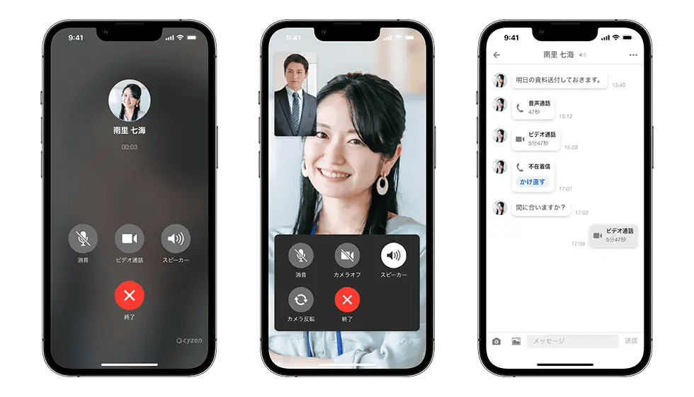 cyzen内線通話イメージ1