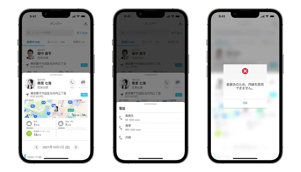 cyzen内線通話イメージ2