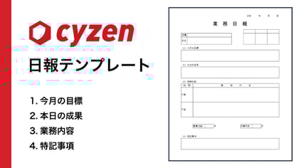 日報テンプレート