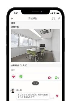 日報・報告書作成