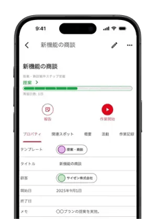 顧客・案件管理