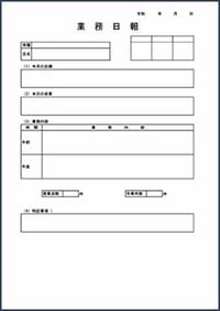 日報テンプレート