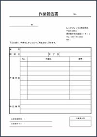 日報テンプレート
