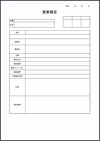 日報テンプレート