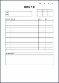 日報テンプレート