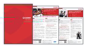 サービス紹介資料