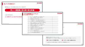 サービス紹介資料