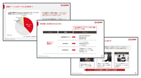 サービス紹介資料
