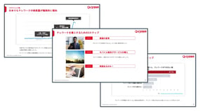サービス紹介資料