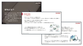 サービス紹介資料