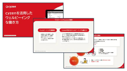 cyzenで実現するアルコールチェック管理の最適化 サムネイル