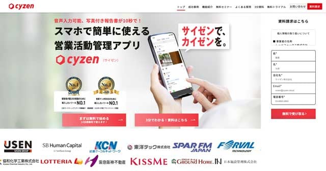 cyzenのwebサイト