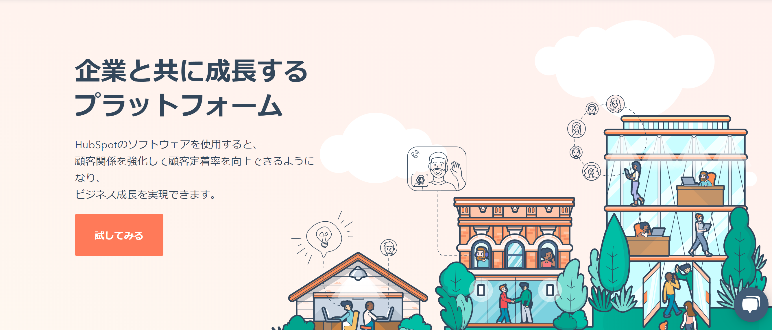 hubspot_top