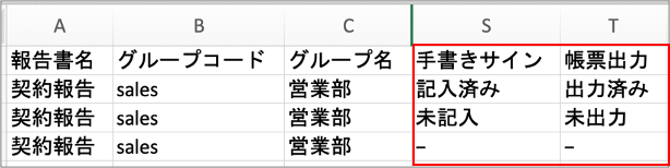 管理サイトで報告書を出力するイメージ