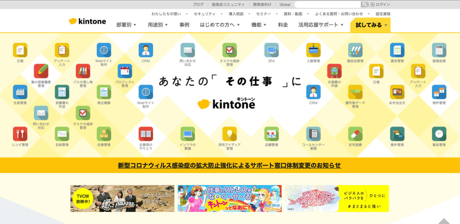 kintone