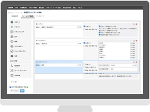 cyzenのPC管理画面使用イメージ