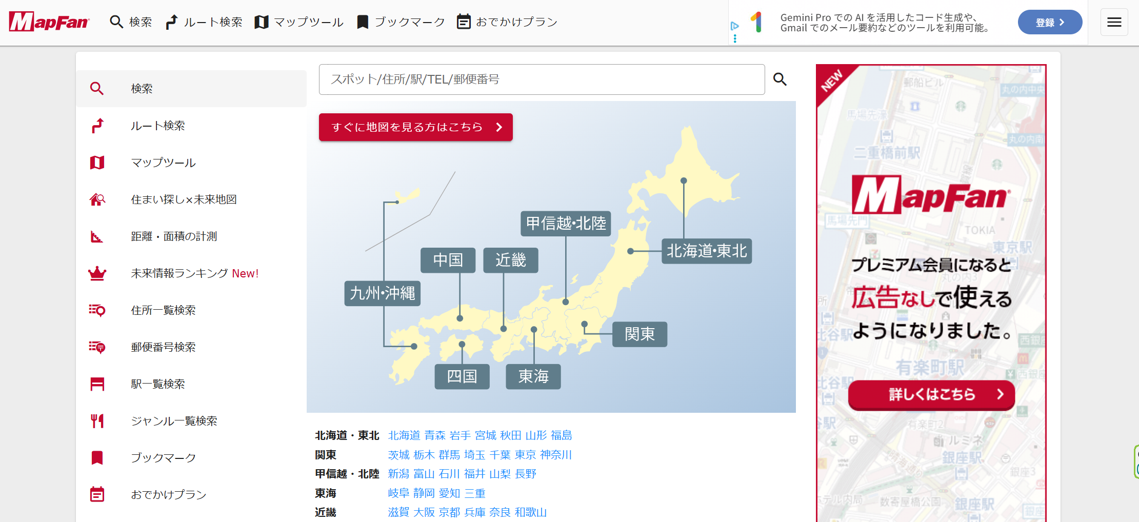 mapfan
